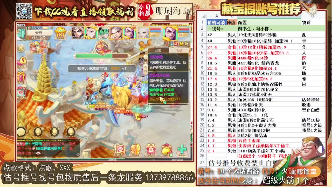 第一估价出号师 第6段