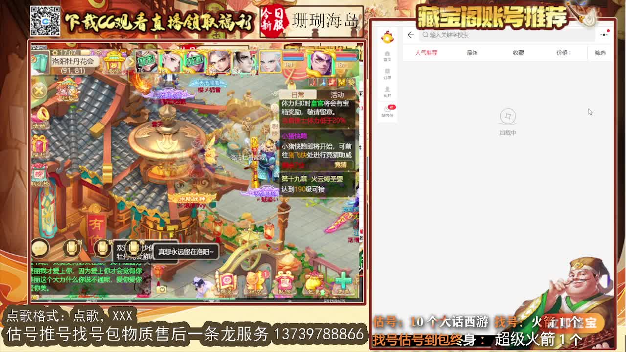 第一估价出号师 第7段
