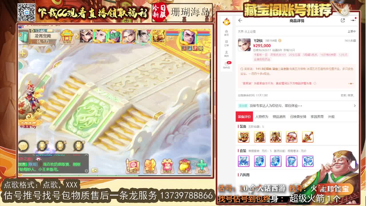 第一估价出号师 第8段