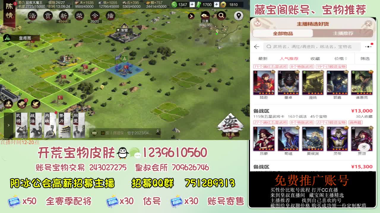 接开荒冲榜第一 免费帮推广账浩 第4段