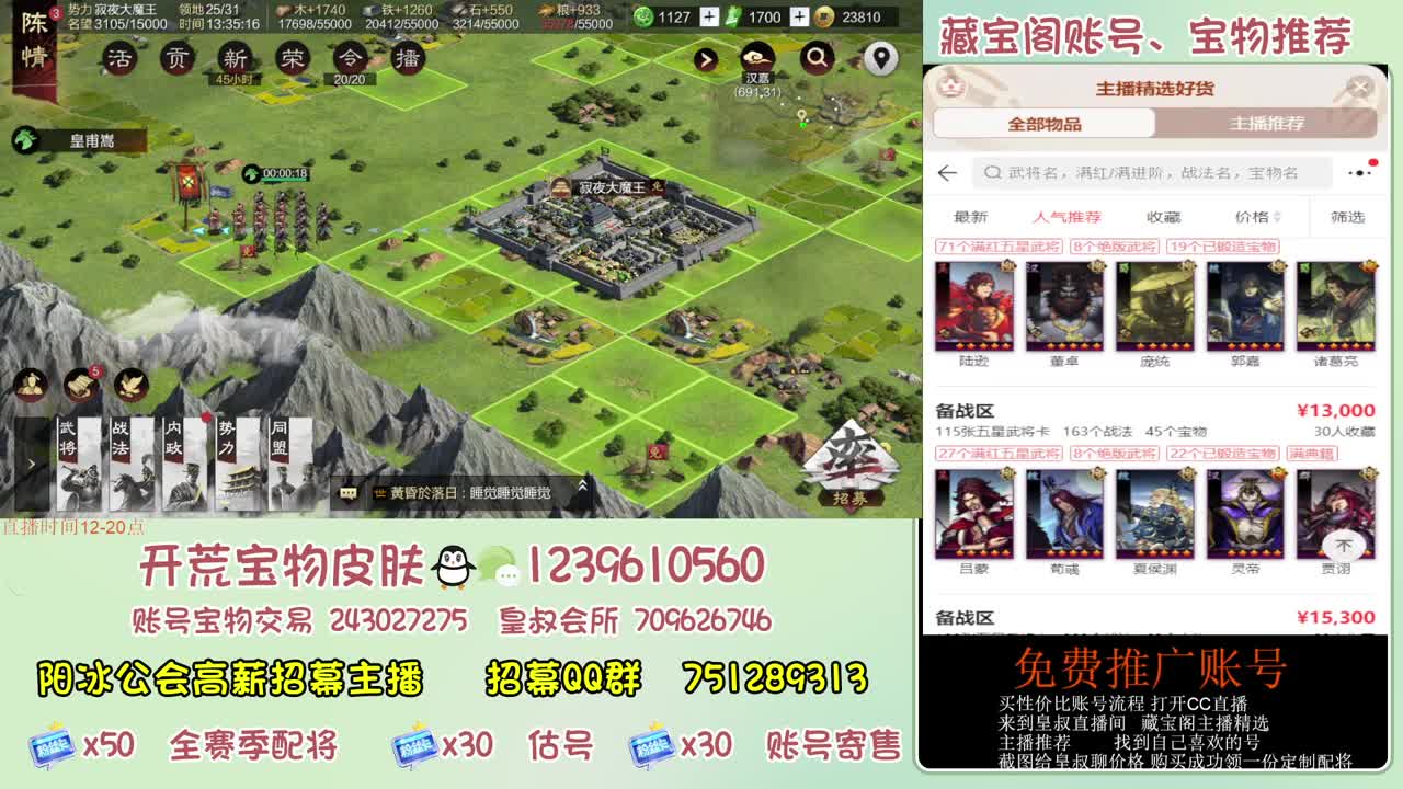 接开荒冲榜第一 免费帮推广账浩 第5段