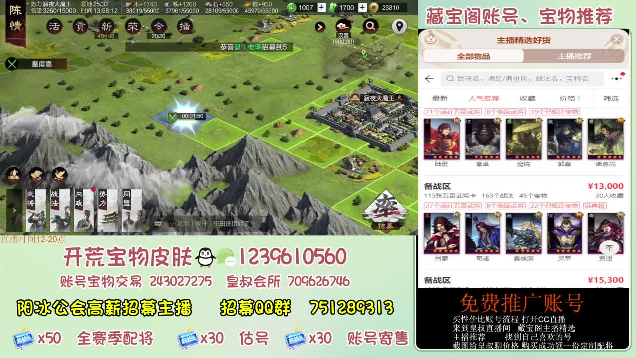 接开荒冲榜第一 免费帮推广账浩 第6段
