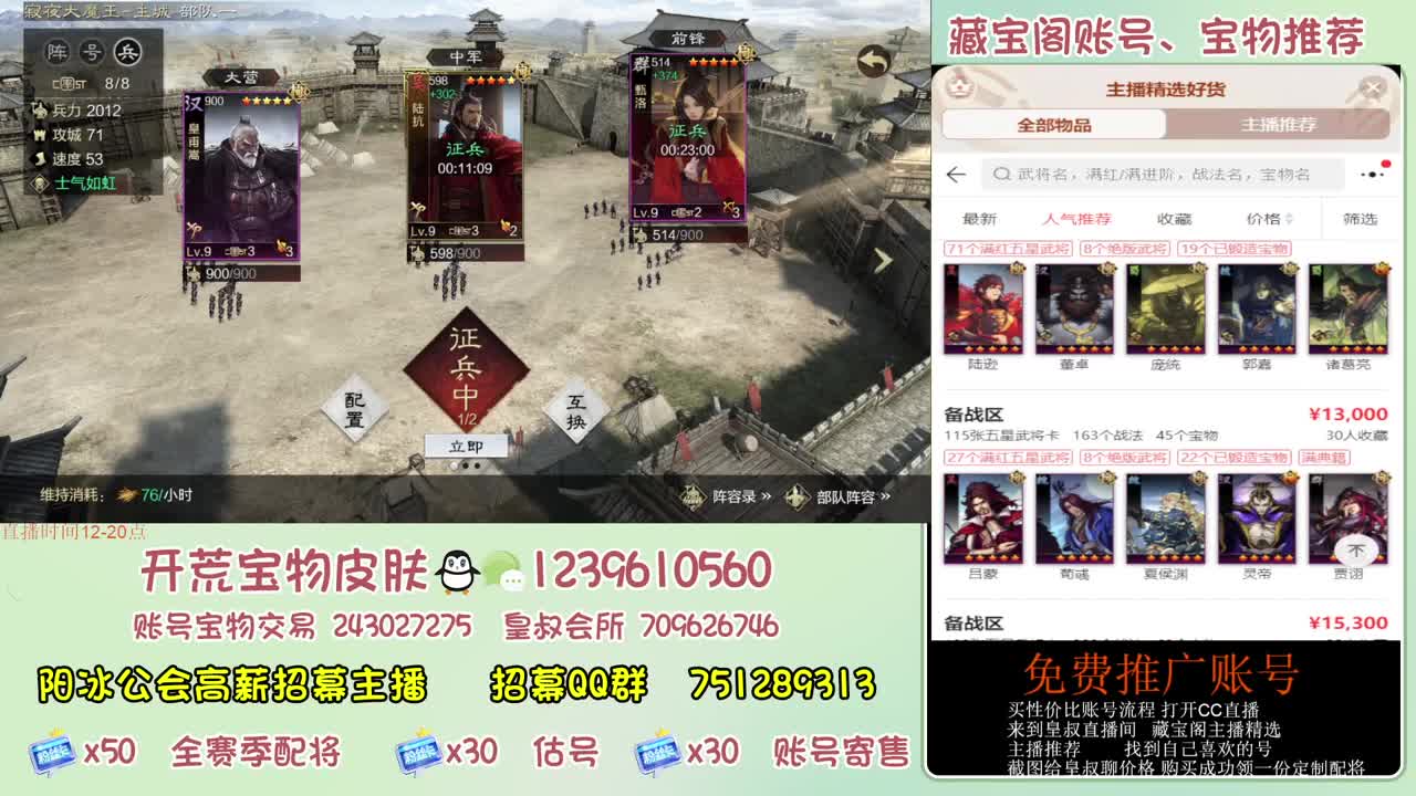 接开荒冲榜第一 免费帮推广账浩 第7段