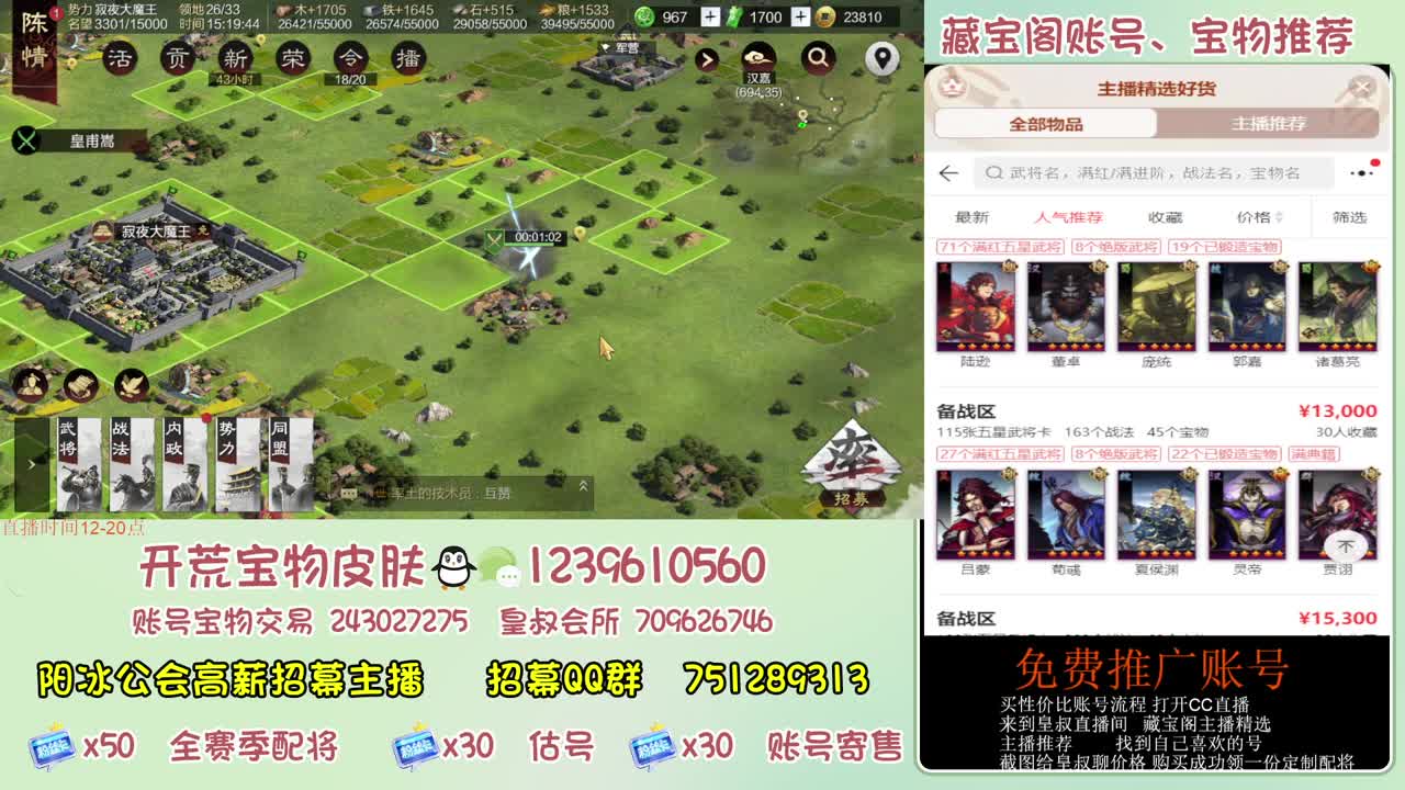 接开荒冲榜第一 免费帮推广账浩 第9段