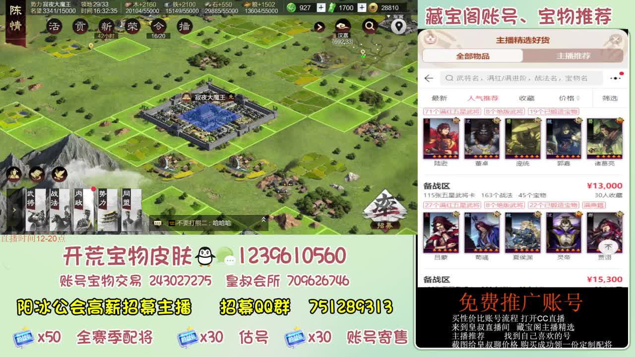 接开荒冲榜第一 免费帮推广账浩 第11段