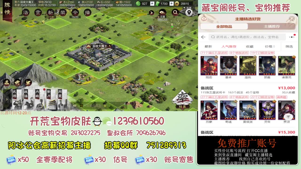 接开荒冲榜第一 免费帮推广账浩 第12段