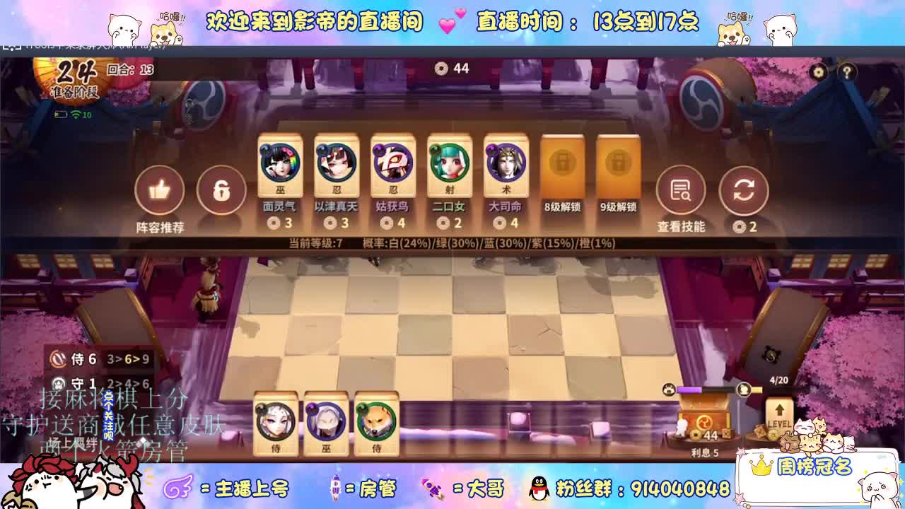 新赛季冲京极雀圣 第8段