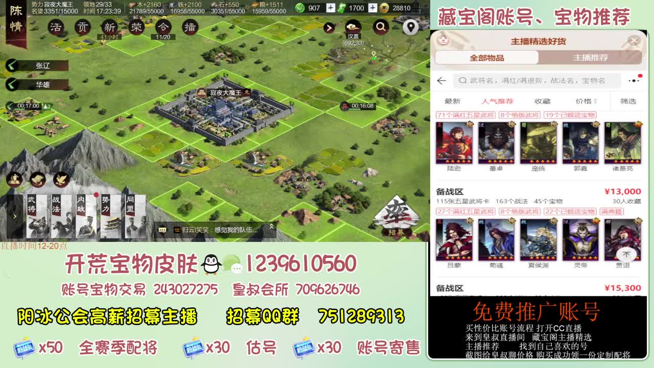 接开荒冲榜第一 免费帮推广账浩 第1段
