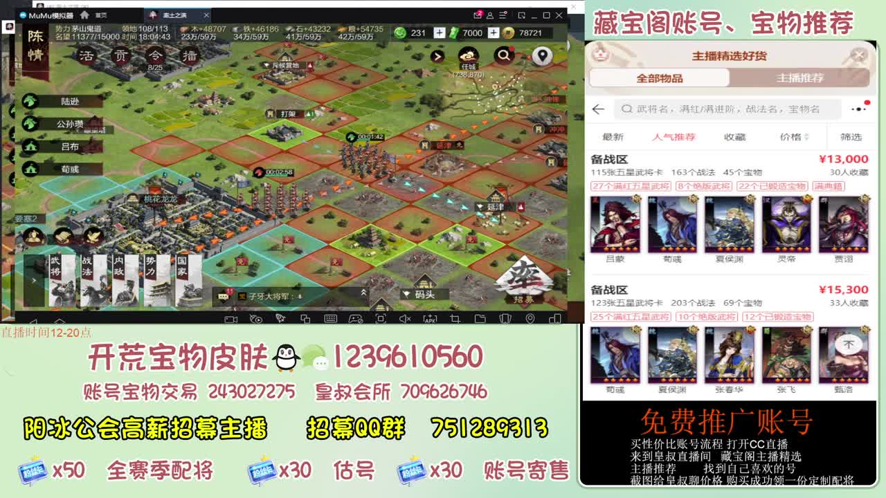 接开荒冲榜第一 免费帮推广账浩 第2段