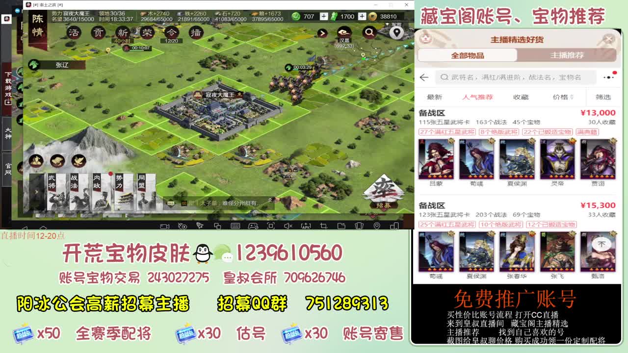 接开荒冲榜第一 免费帮推广账浩 第3段