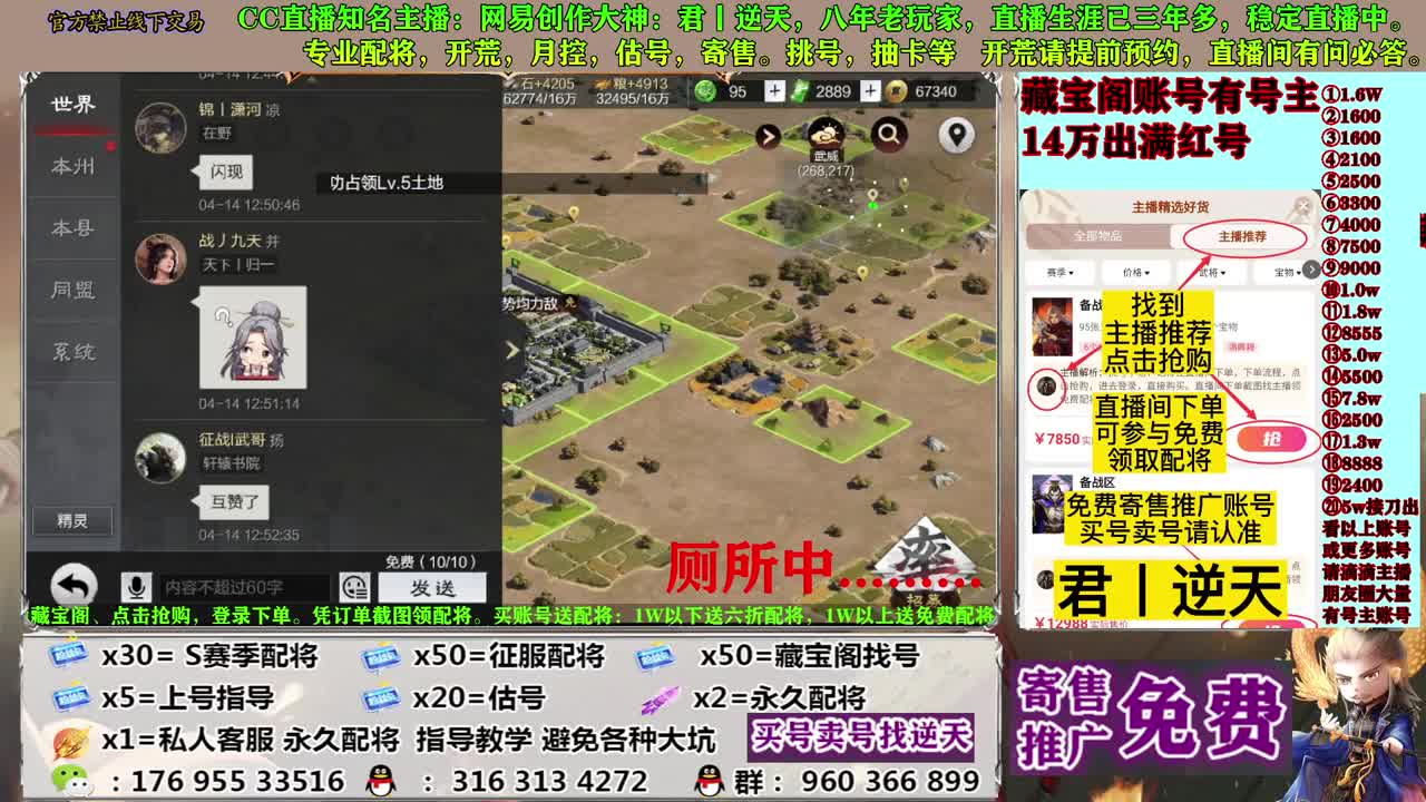 寄售配将估号开荒 第2段