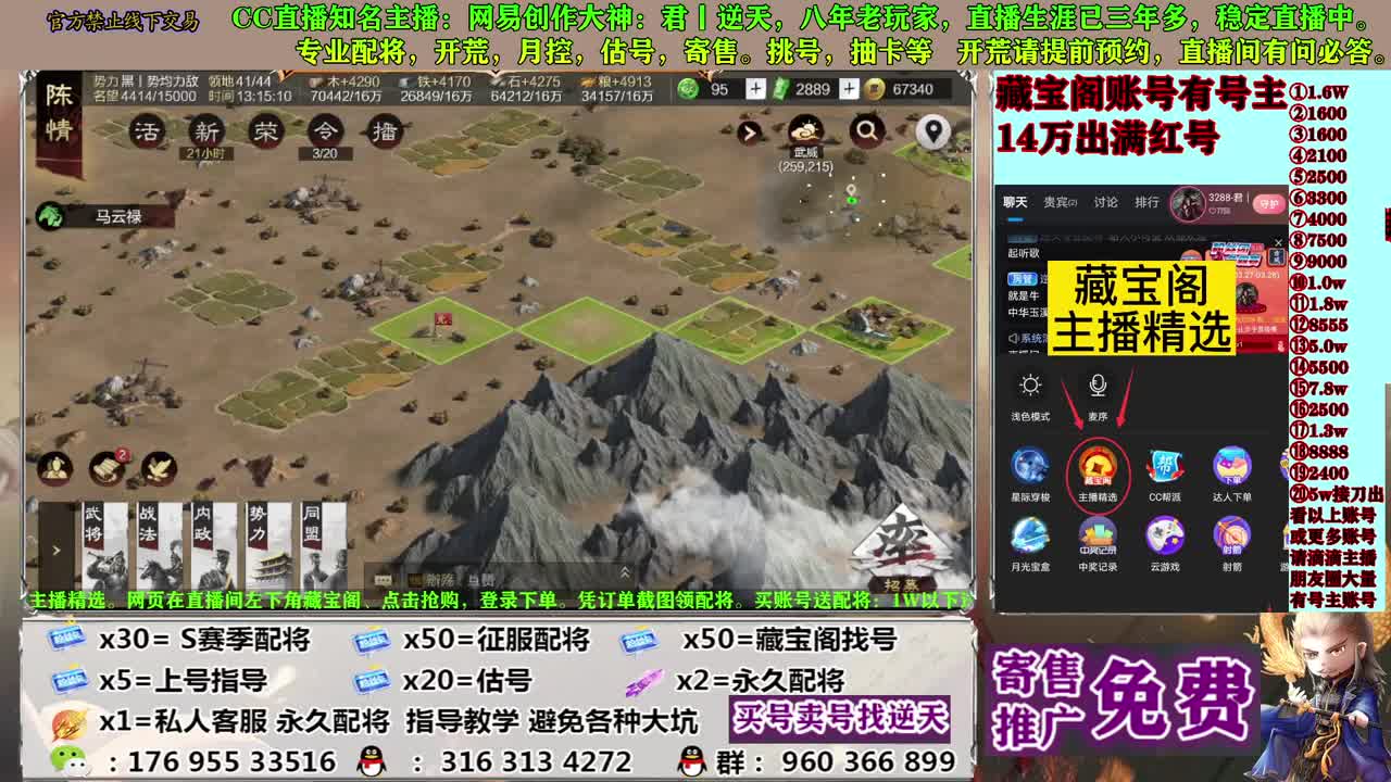 寄售配将估号开荒 第3段