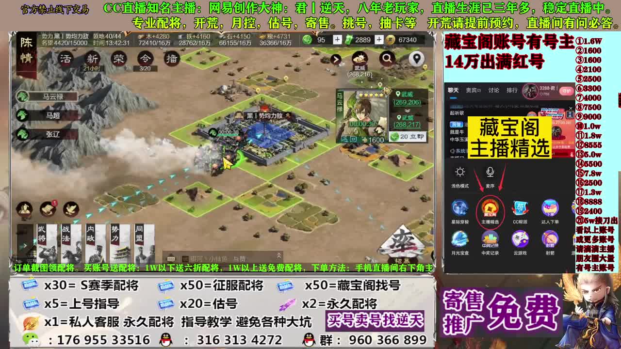 寄售配将估号开荒 第4段