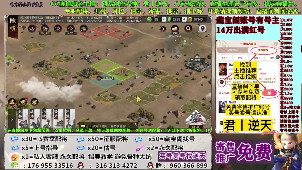 寄售配将估号开荒 第6段