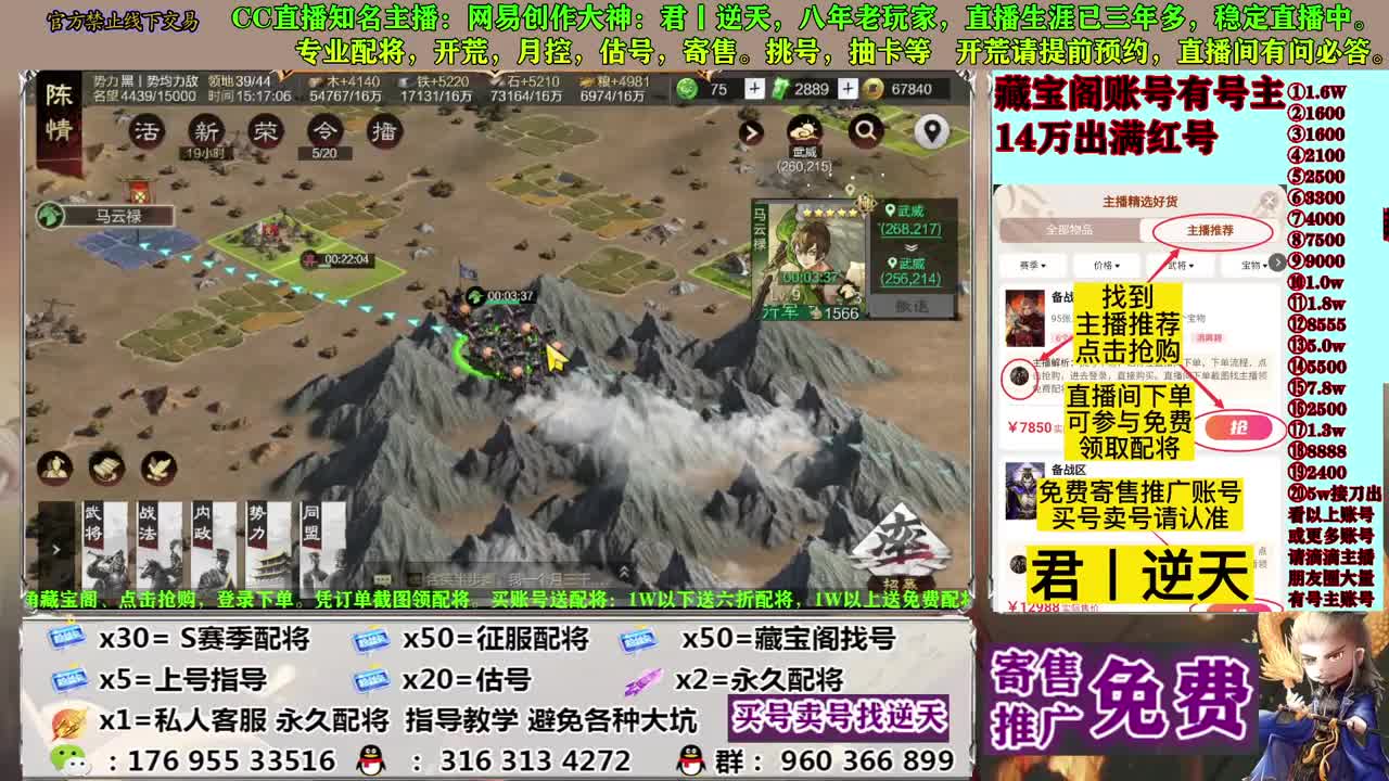 寄售配将估号开荒 第7段
