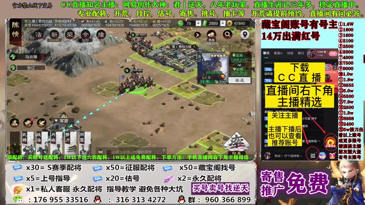 寄售配将估号开荒 第8段
