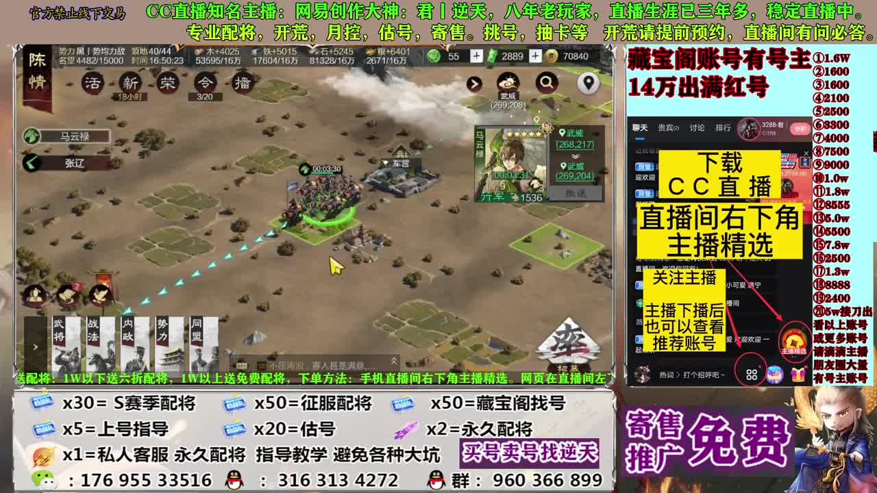 寄售配将估号开荒 第10段