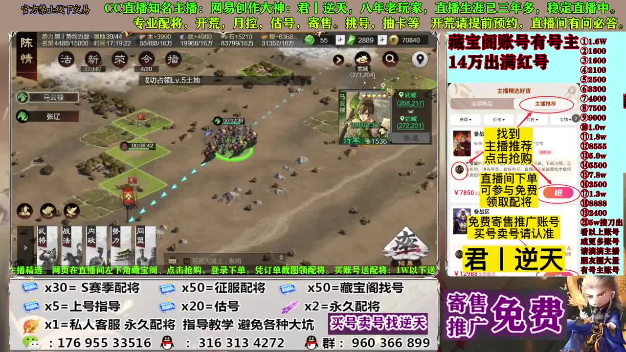 寄售配将估号开荒 第11段
