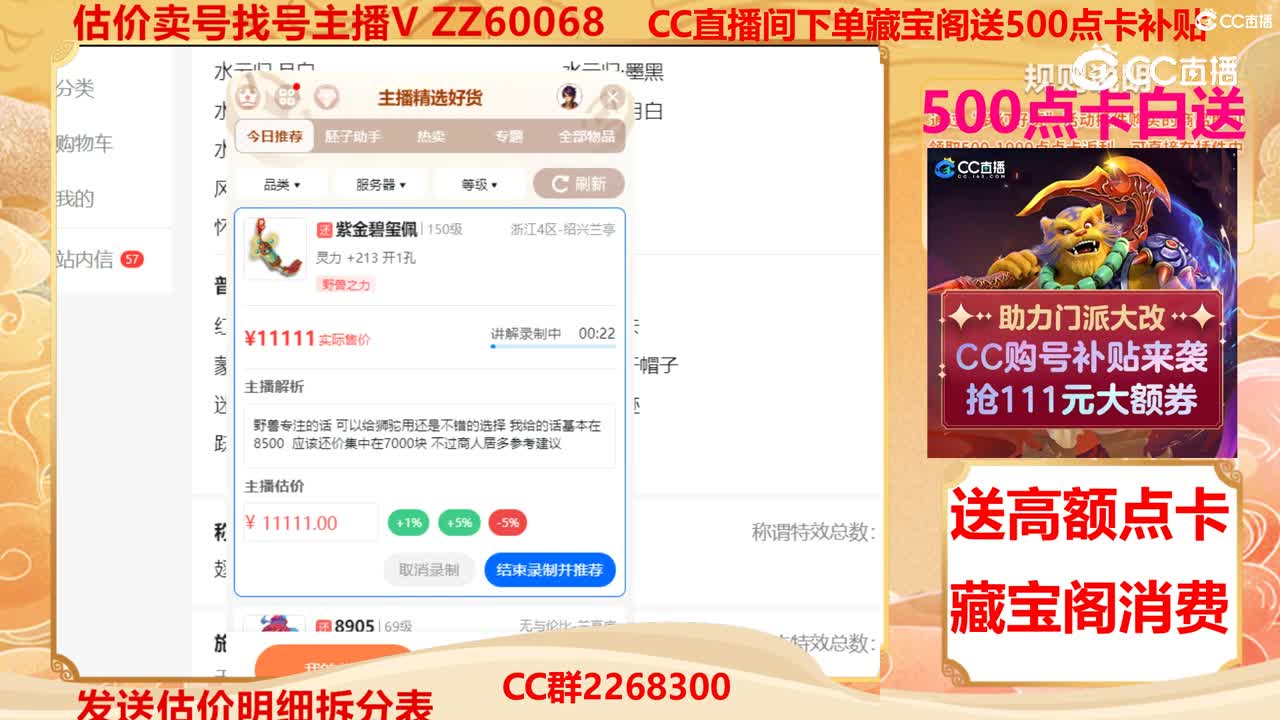 【主播点评】紫金碧玺佩
