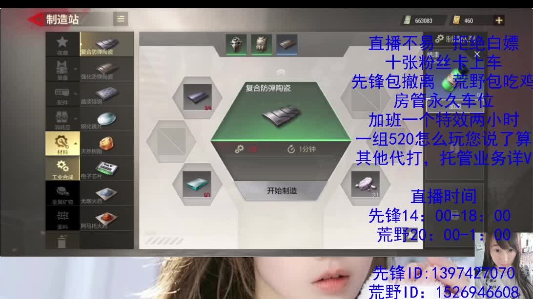 努力搬砖的一天 第10段