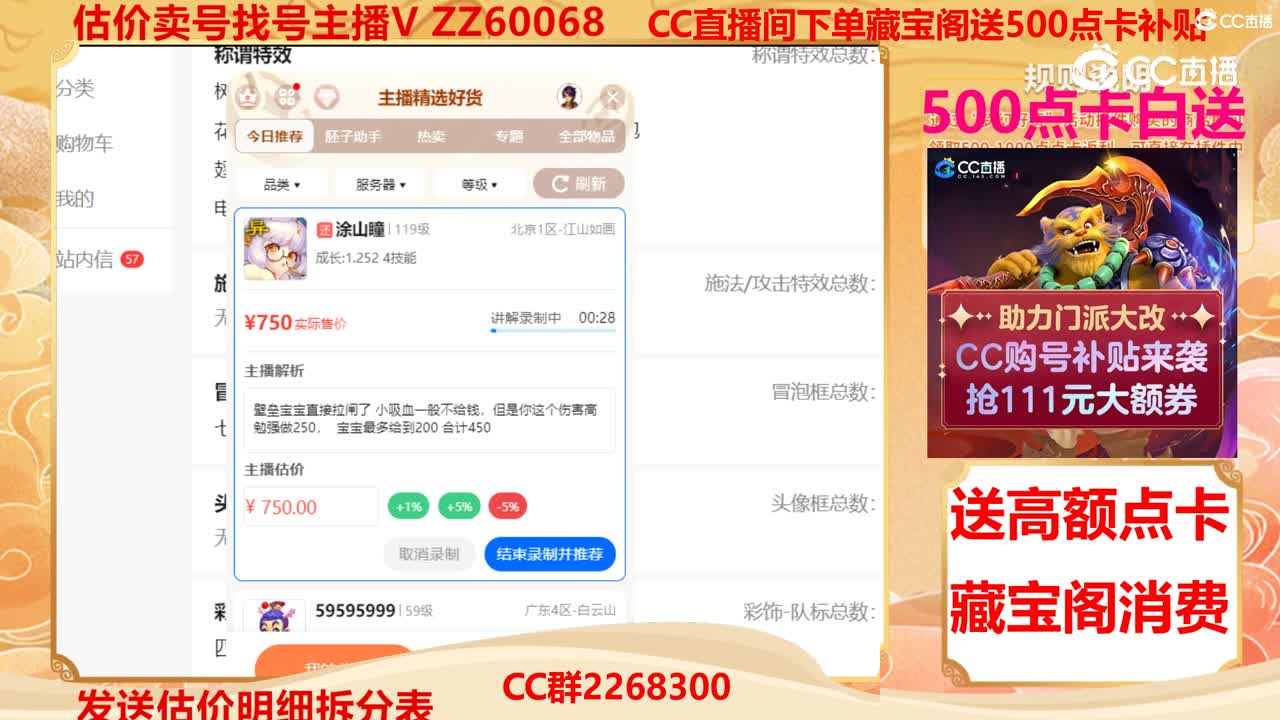【主播点评】涂山瞳