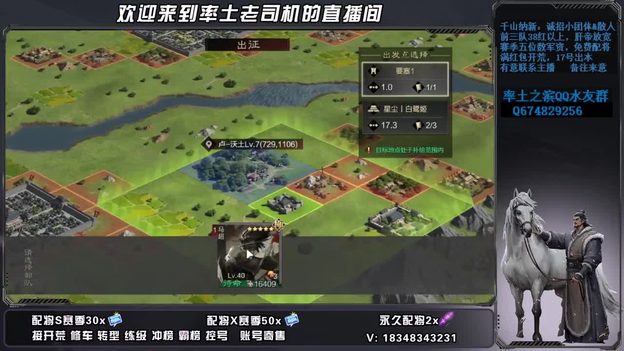 接开荒霸榜预定，账号捡漏 第1段