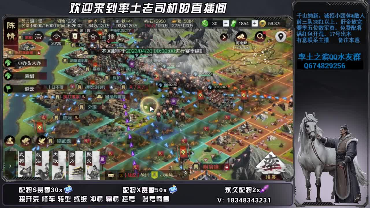 接开荒霸榜预定，账号捡漏 第2段