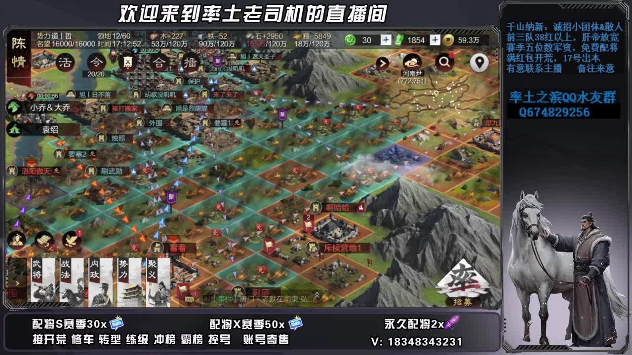 接开荒霸榜预定，账号捡漏 第3段