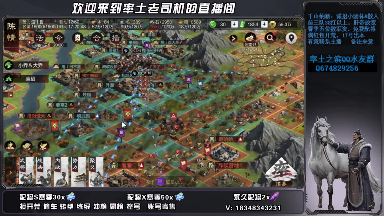 接开荒霸榜预定，账号捡漏 第4段