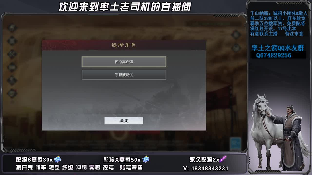 接开荒霸榜预定，账号捡漏 第5段