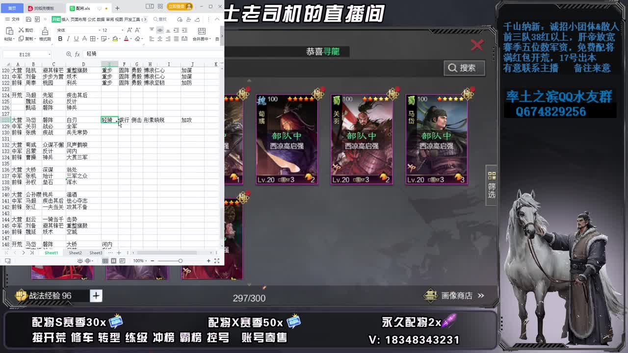 接开荒霸榜预定，账号捡漏 第6段