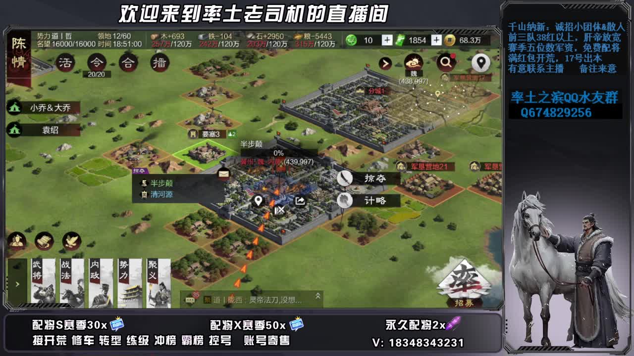 接开荒霸榜预定，账号捡漏 第7段