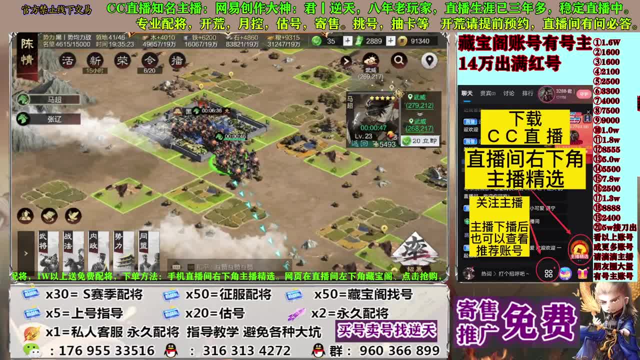 估号找号，接开荒