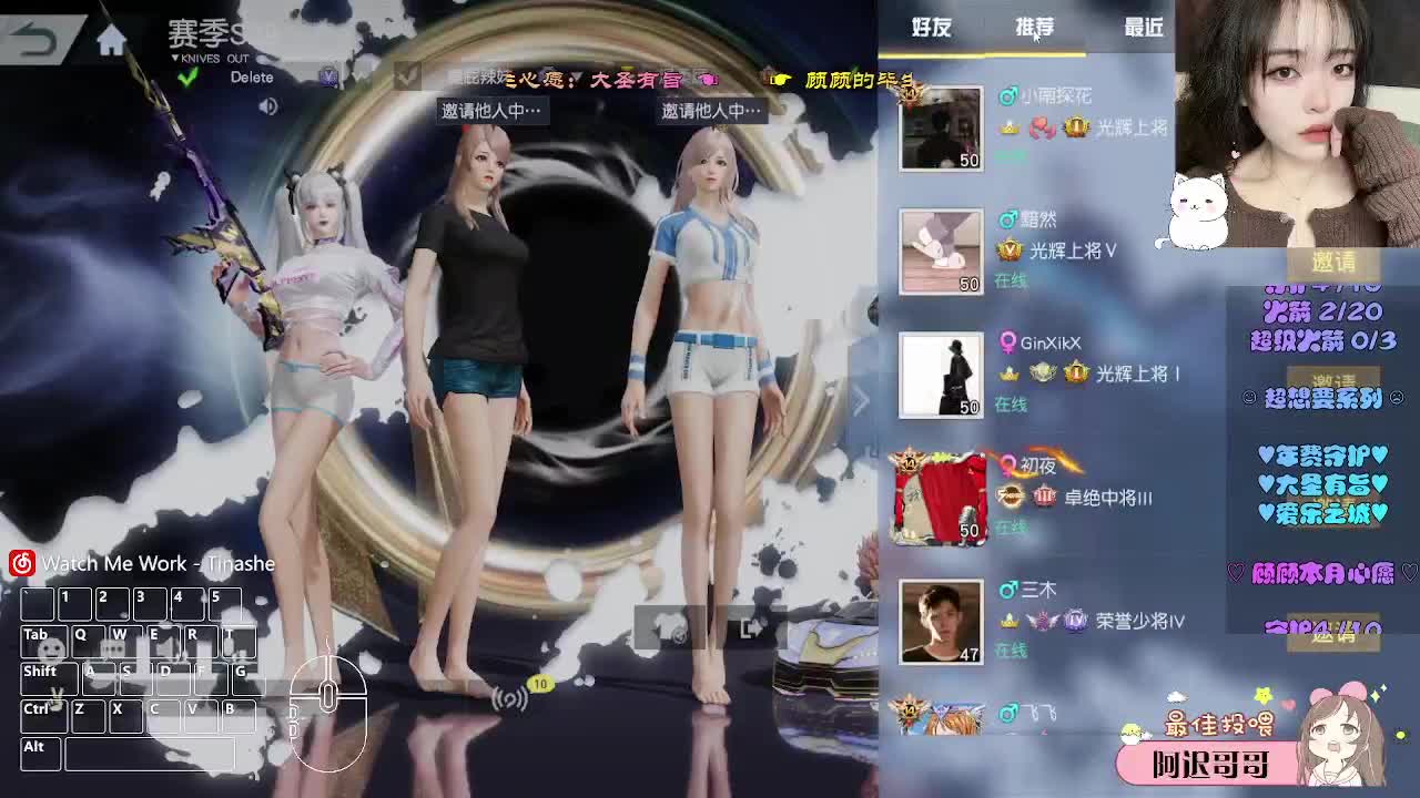 满分日常 第4段