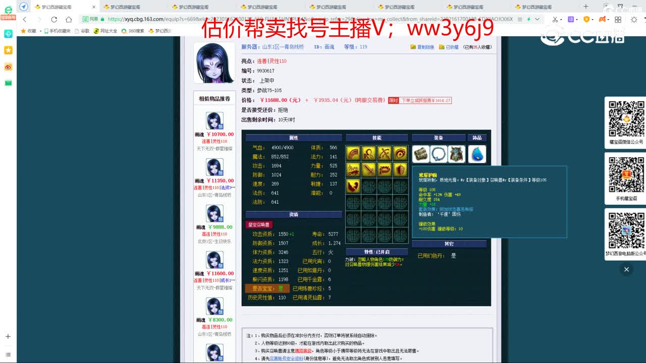 【主播点评】画魂