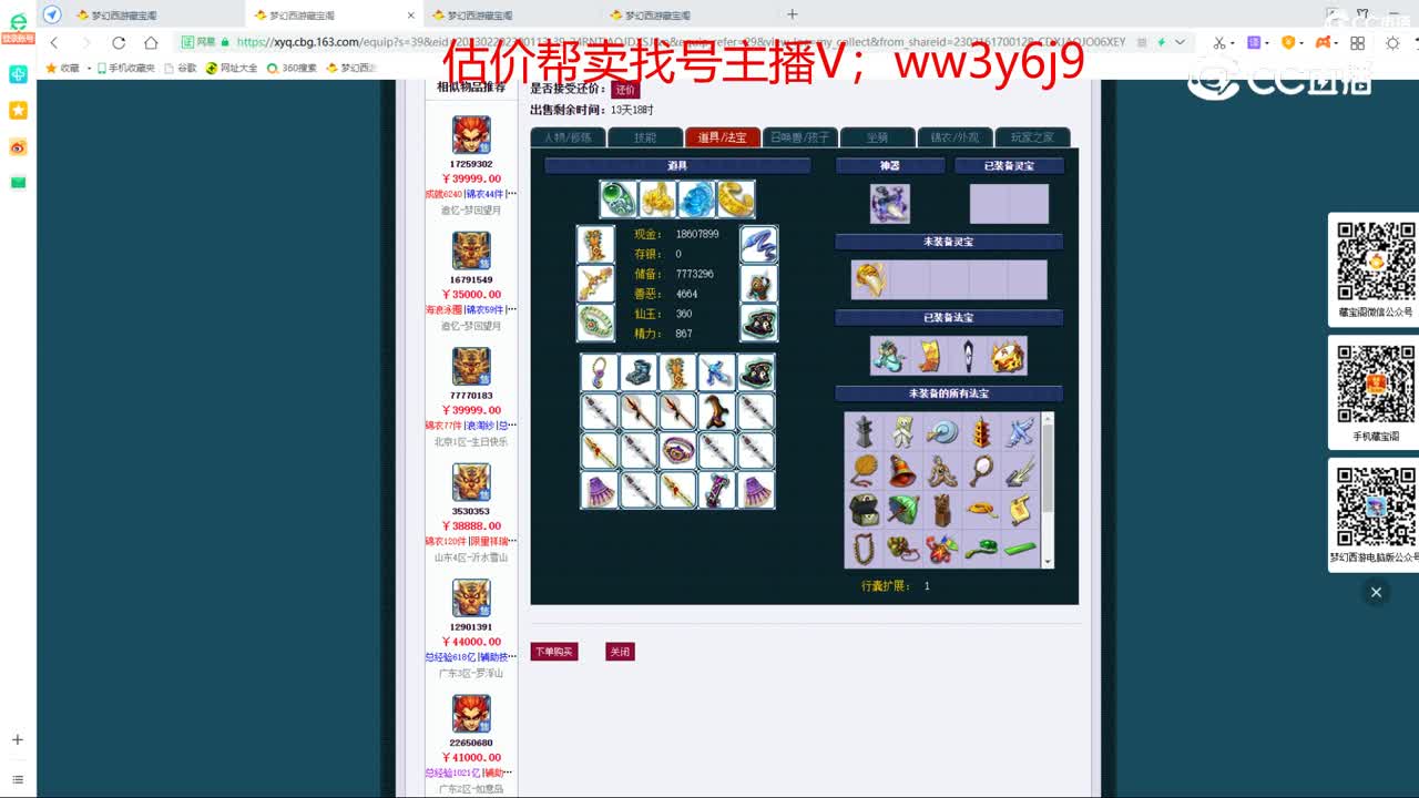 【主播点评】狮驼岭