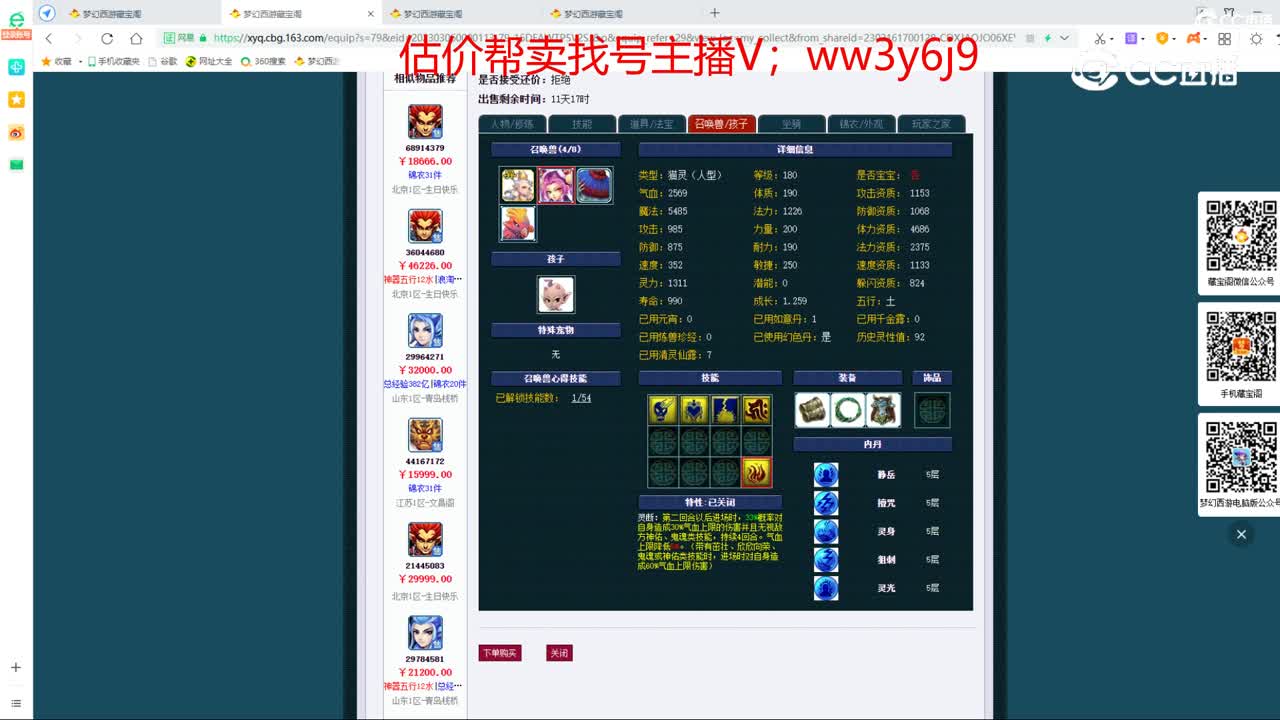 【主播点评】狮驼岭