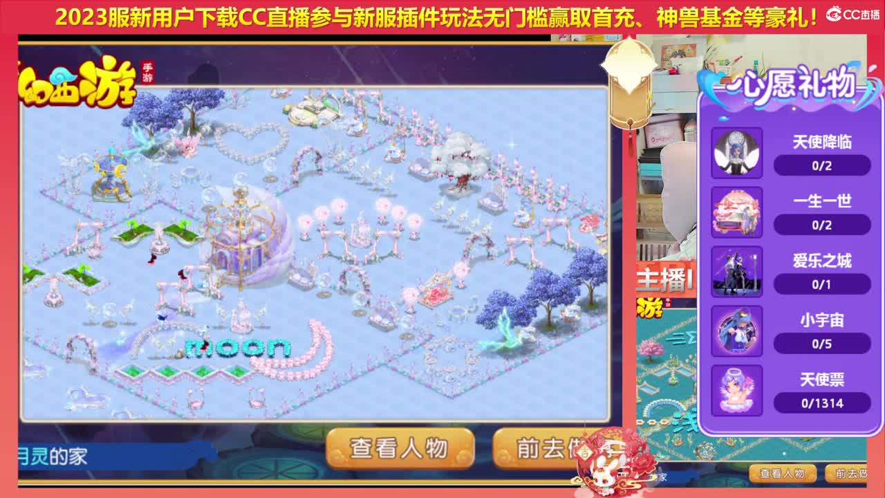 2023区带玩，接家园设计 第1段