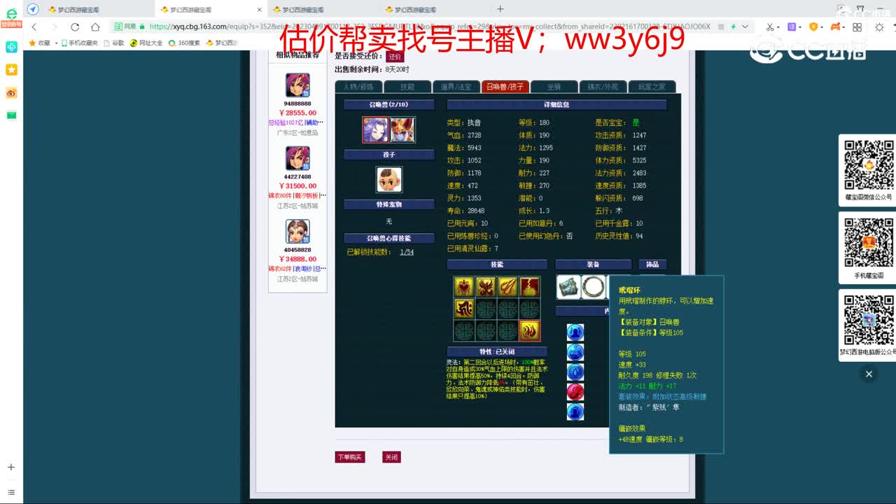 【主播点评】方寸山
