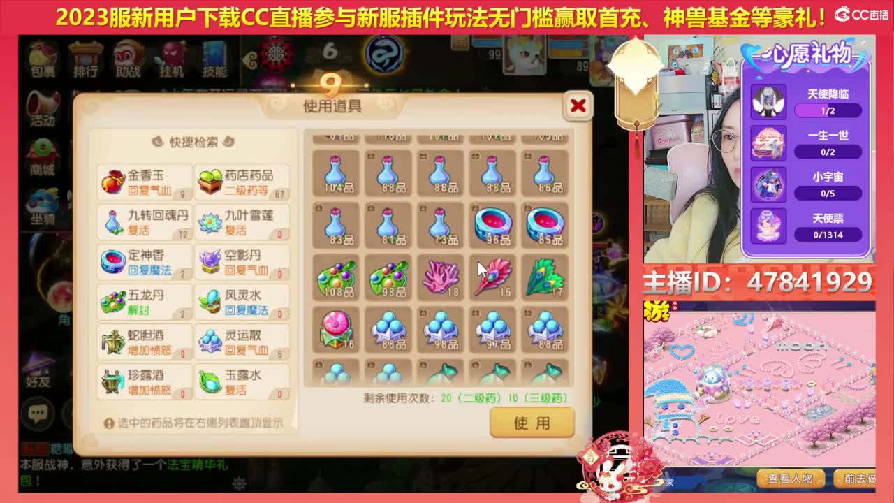 2023区带玩，接家园设计 第2段