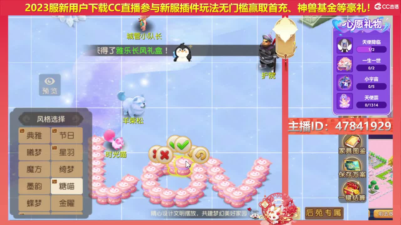 2023区带玩，接家园设计 第3段
