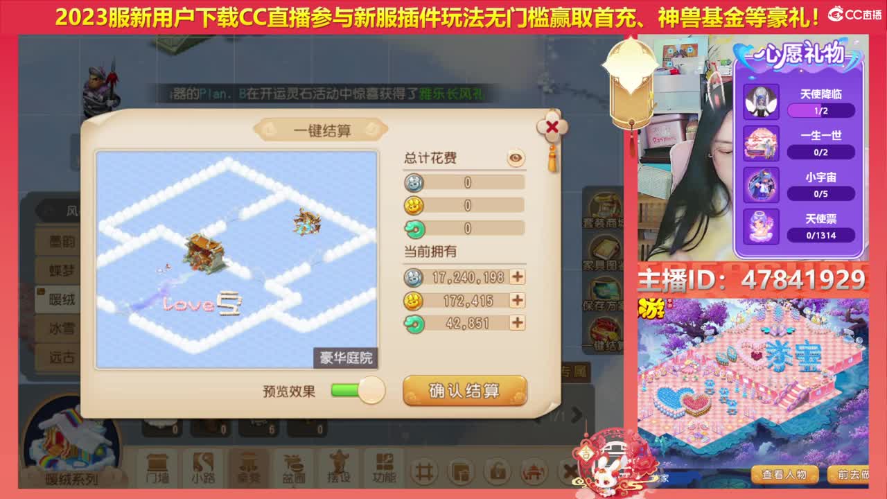 2023区带玩，接家园设计 第4段
