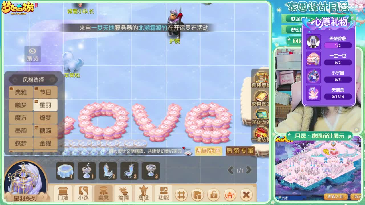 2023区带玩，接家园设计 第5段