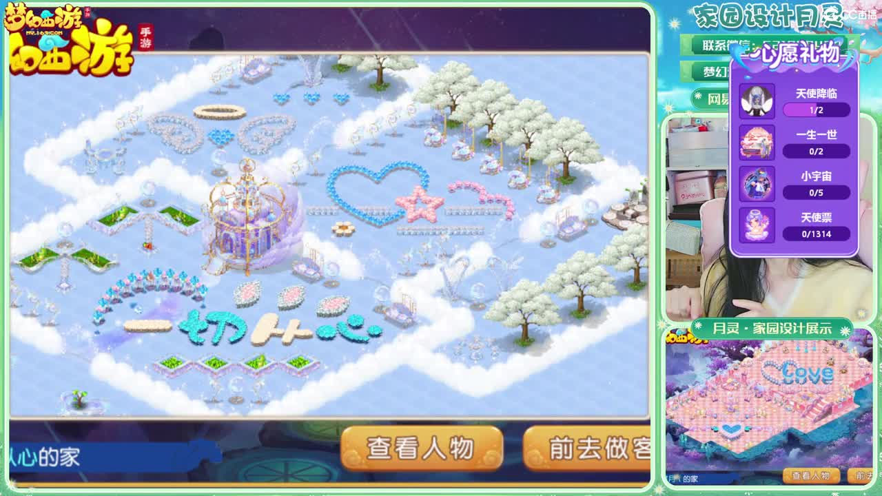 2023区带玩，接家园设计 第6段