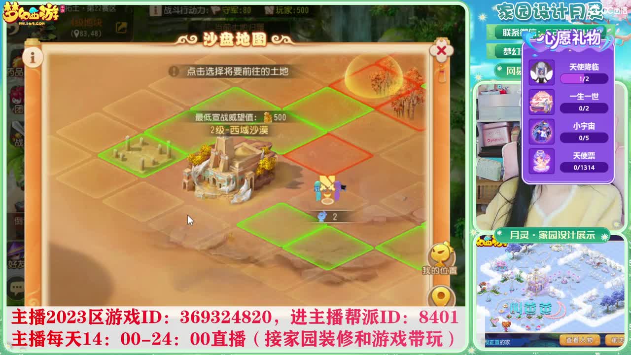 2023区带玩，接家园设计 第7段