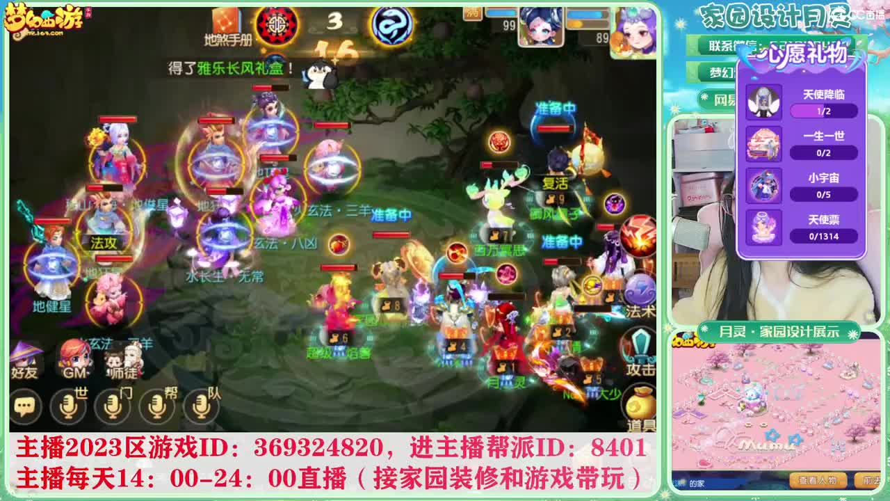 2023区带玩，接家园设计 第9段