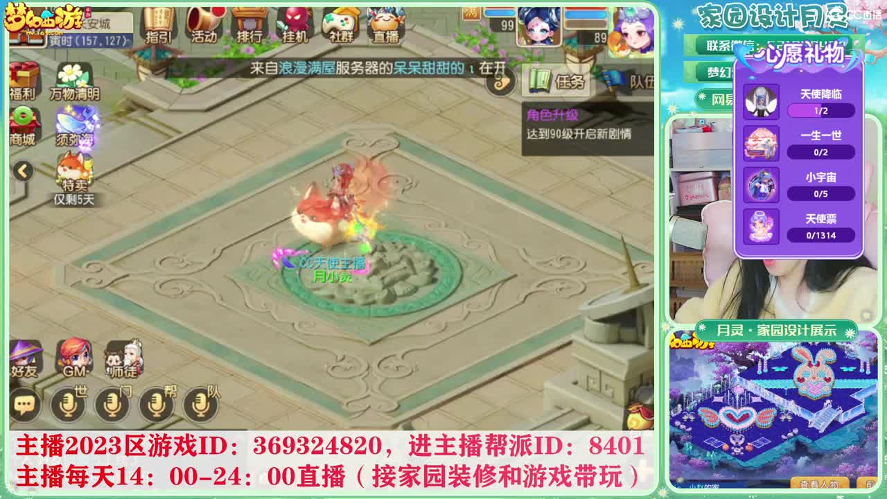2023区带玩，接家园设计 第10段
