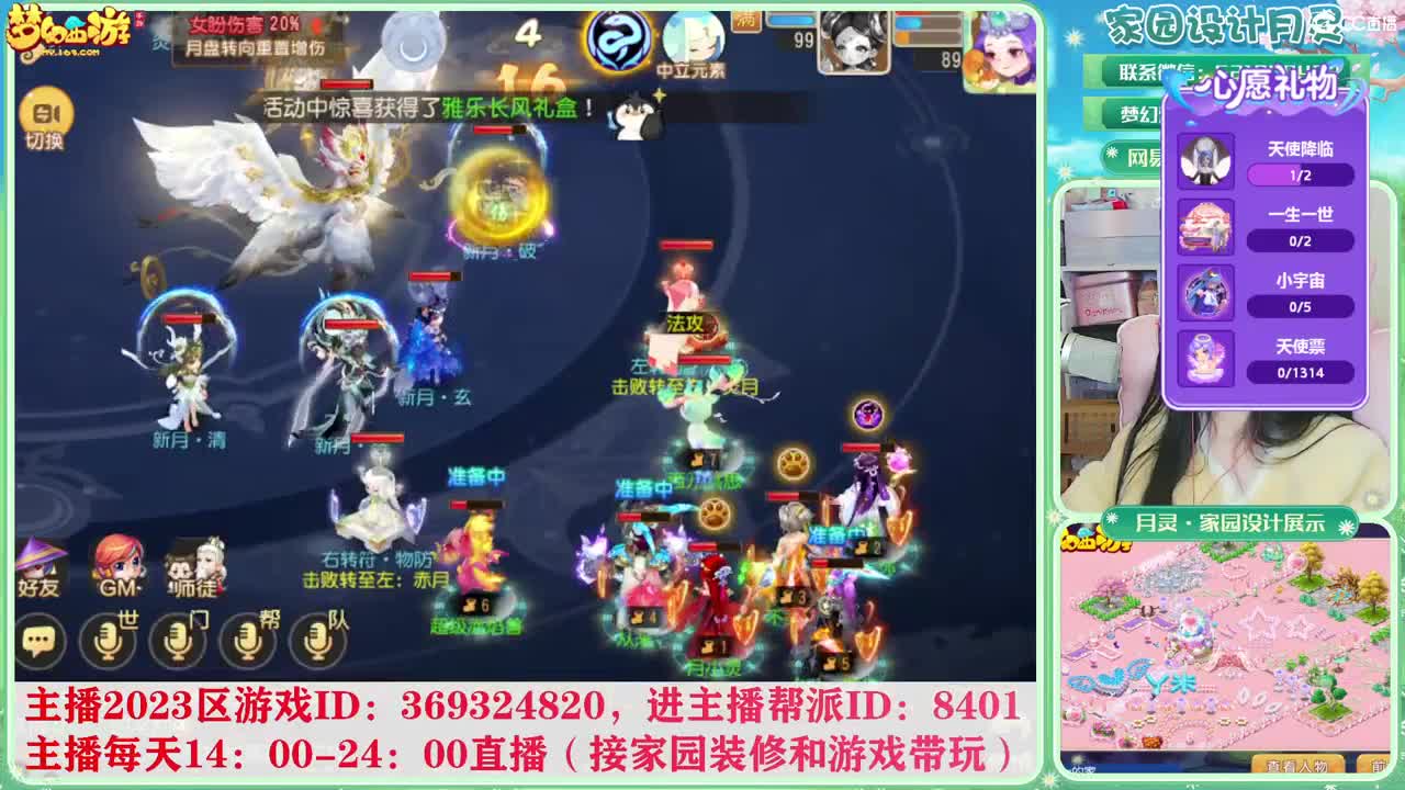 2023区带玩，接家园设计 第11段