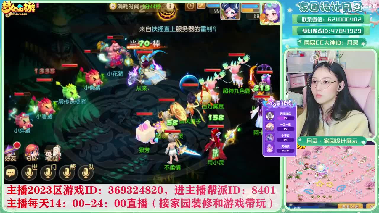 2023区带玩，接家园设计 第12段