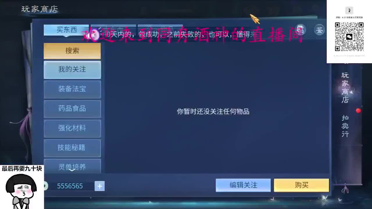 接周四新区升级，托管打造冲榜 第2段